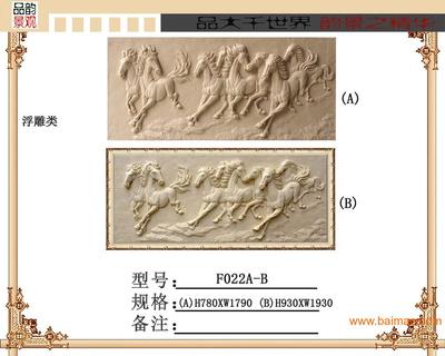 重慶壁畫,重慶砂巖背景,重慶砂巖壁畫,重慶砂巖